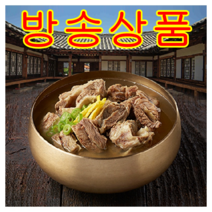 요석궁 경주 최부잣집 요석궁 뼈없는 갈비탕 700gx10팩, 없음