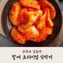 국내산재료로만든[강원도김춘자할매명인김치]HACCP인증 맛있는 섞박지 100% 국내산 곰탕 설렁탕 맛집 석박지 HACCP 감칠맛 일품, 3kg