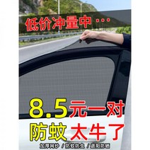 카니발 가림막 모기장 차량 암막 햇빛가리개 방충망 커튼 차박 자동차, 자동차 모기장 차양/창 커튼/트