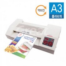 일음쇼핑^^mDigital-3500 A3코팅기(6롤) 국산-그레이트 사무용코 디지털코 코팅지 코계 문구용코 A3코 코팅일medi^^, ab^^선택없는