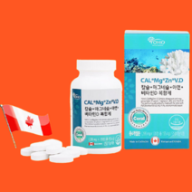 눈꺼풀이떨려요 왼쪽 오른쪽 한쪽 눈꺼풀 떨림 눈떨림 칼마아디 칼마디아 산화 마그네슘 산호 코랄 칼슘, 120일분