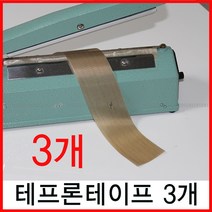 교체용 테이프, 1set