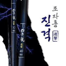 조자룡진격경질대 (16~24대), 20대