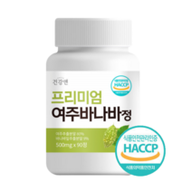 프리미엄 여주 바나바 ampk효소 정 500mg 90정