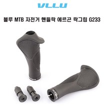 블루 MTB 자전거 핸들 락그립 VLLU G233 에르곤, 블랙