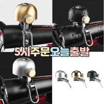 럭키WORLD 클래식 자전거 황동벨, 블랙