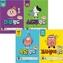 아이북 재밌고구마 두뇌 게임북 선택구매[전4권], 미로월드