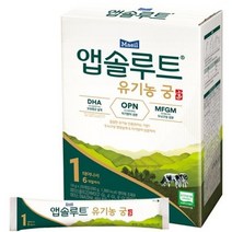 앱솔루트 유기농 궁 분유 1단계 0~6개월 280g, 14g x 20개입, 3박스