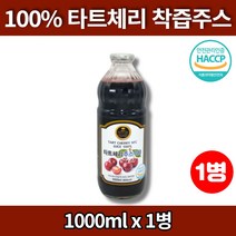이마트 100% 순수 타르트 타트 체리 원액 즙 에이드 NFC 착즙 주스 다트체리 선물용 케이스, 1병
