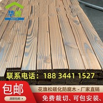 제재목 각목재단 나무제단 월넛제재목 탄화 나무 판자 야외 부식 방지 바닥 단단한 사각형 바 사우나 보드 발코니 정원 포도 랙 꽃, [10] 두께 1.8cm x 폭 13.5cm x 길이