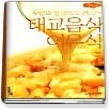 [개똥이네][중고-중] 태교음식 이유식