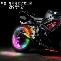 Chaunts 오토바이 자전거 휠 라이트 LED, 1set, 무지개