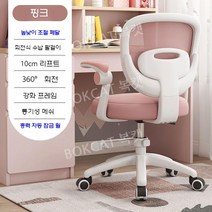 풀메쉬의자 BJ 서재 빅사이즈 고급 게임 겜방 BC032, 평균 사이즈, A. 풀메쉬의자 핑크 팔걸이 중력휠 높낮이페달
