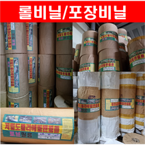 롤비닐 포장비닐 대형비닐 PE필름 PE비닐 폴리에틸렌필름, 0.1T - 두꺼움 (튜브), 0.1T x 85cm x 229M