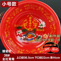 혼수용품 금분 결혼기념일 레드 세수 대야 한쌍 유러피안 팬시 현대 기쁘다 시집가다 1957802668, 에나멜 전 레드 원앙새 36#