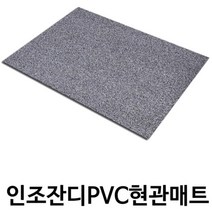 폭설 신발 물기제거 까페 상가 현관 매트 흙먼지털이 오픈선물 현관바닥매트 승강기