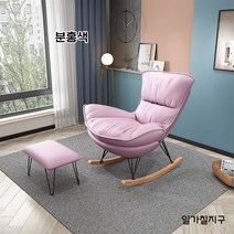 북유럽 안락 리클라이너 1인용쇼파 1인용리클라이너 소파 + 스툴, 핑크