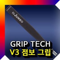 그립테크 V3 JUMBO 퍼터그립 블랙 1개 그립 연습용그립 스윙연습용품 골프연습용품 골프, 상품선택