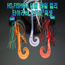 호피싱 타이라바 스커트 더블 테일 컬리 훅셋 1팩 2개, #7핑크펄