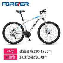 자전거 공식 상하이 브랜드 산악 알루미늄 합금 가변 속도 오프로드 성인 여성용, 24인치, 21단 24인치 흰색 및 파란색 와이어 접시가 선, 21단