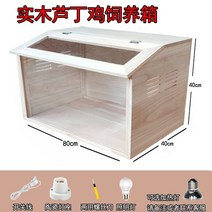 바구니 빌라 실험용 럭셔리 쥐 사육 상자 키우기 주머니 보온상자 둥지 이동식 애완동물, 80x40x40 프리미엄