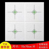 천장마감재 아스텍스 사무실 천장재 마감재 리빙보드 흡음재 인테리어 회사 셀프시공 쉬운 설치, 9 / 70x70cm