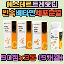 트레오닌 아연 미네랄 중성 결합조직 공복 비타민C D 빈속 활성 항산화 면역력 고용량 세포분열 뼈건강 칼슘인 에스터 에스테르 버퍼드 아스코르브산 아스코르빈산 칼슘 환절기 여성 남성 어르신 30 40 50 60대