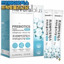 프리바이오틱스 프락토 포락토 올리고당 FOS 장건강 장내유익균증식 배변활동원활 잔변감개선 아연 유산균 파우더 분말, 1개