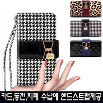갤럭시S9플러스 오드리 이쁜 지갑형 스트랩 호피 레오파드 다이어리 케이스