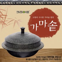 프라이팬 주물프라이팬 파스타팬 키친아트 국산 가마솥 양면마블 무쇠솥 밥솥 냄비 (제스트)_973EA, 가마솥22cm, 본상품선택