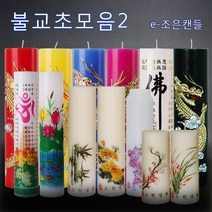 국내산 불교초모음2, 선택15.돈전사(연꽃)