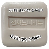 성탄 새해 구정 답례품 최상 천사노니 24개월 숙성 발효 원액으로 만들어낸 천연 수제 HP/MP 노니비누, 천연수제복주머니(6개)