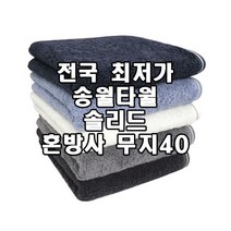 송월타올 외코텍스 OEKO-TEX STANDARD 100 인증 뱀부얀 면 혼방사 무지, 연회색, 1개
