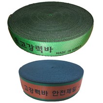 트럭 초강력탄력바 가구바 화물바 밴드 1톤바