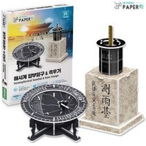 페이퍼락(3D입체퍼즐)_(WA113)_앙부일구와_측우기_해시계 151E, 상세페이지 참조, 상세페이지 참조