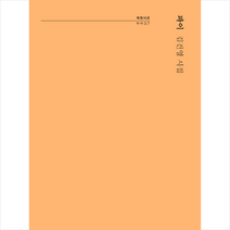 파이:김건영 시집, 파란