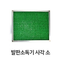 발판 소독기 사각 소형 HACCP 위생 용품 장화 해썹 [유진스타일] #989EA, 본상품선택
