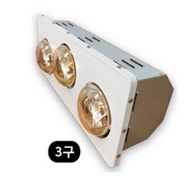 하임굿즈 욕실 히터 2구 3구 온풍기 1초 난방 화장실 벽걸이 원적외선 히팅 친환경 램프형 난방기 방수 전기 히터 가정용 사무실 식당 업소용 탈의실, 레드램프(원적외선), 3구 욕실 히터