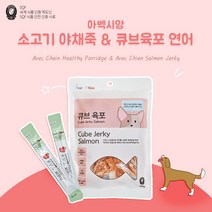 아벡시앙 짜먹는 보양식 소고기 야채죽 + 큐브육포 연어