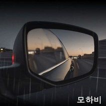 모하비 맞춤형 방수필름 발수코팅 사이드미러, 필름100x150