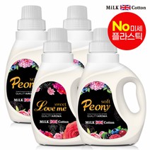 은세계 밀크코튼 고농축 650ml 피오니향 3개 +러브미향 1개, 1