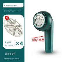 보풀 트리머 전기 면도기 스웨터 볼 밀기 보풀 제거 신기, 색깔2