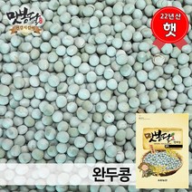 맛봉달 햇 22년산 완두콩 캐나다산, 1개, 2kg