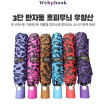 mplant 3단 우산 양산UV자외선차단 반자동 호피무늬 재고1058ea