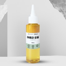 아르간 오일 모로코 헤어오일 비정제 50ml 100ml 500ml Argan Oil