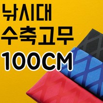 찰리스피싱 낚시대 수축고무 100cm 열수축튜브 손잡이 민물낚시대, 1개, 검정-28파이