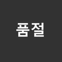 한결모형 인체모형 (1대30) 건축모형 테라리움 디오라마, 007-C. 기품있는 여자(컬러_1:30)