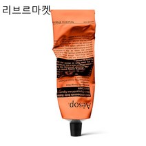 이솝 라인드 컨센트레이트 바디 밤 100mL