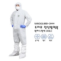 [4벌] 토치모 전신방역복(원피스) XXL 발수방호복 나노가드3000 보호복 [소 송아지/축산기자재/분만/사양/방역/인공수정]
