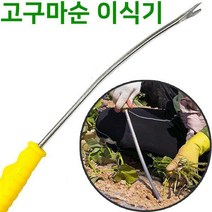 [고구마 순 이식기]